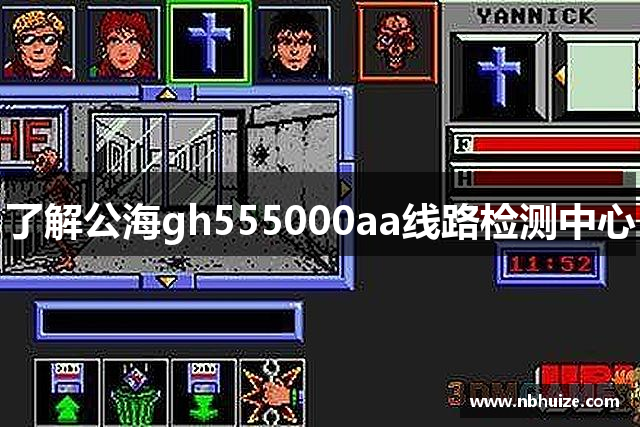 了解公海gh555000aa线路检测中心